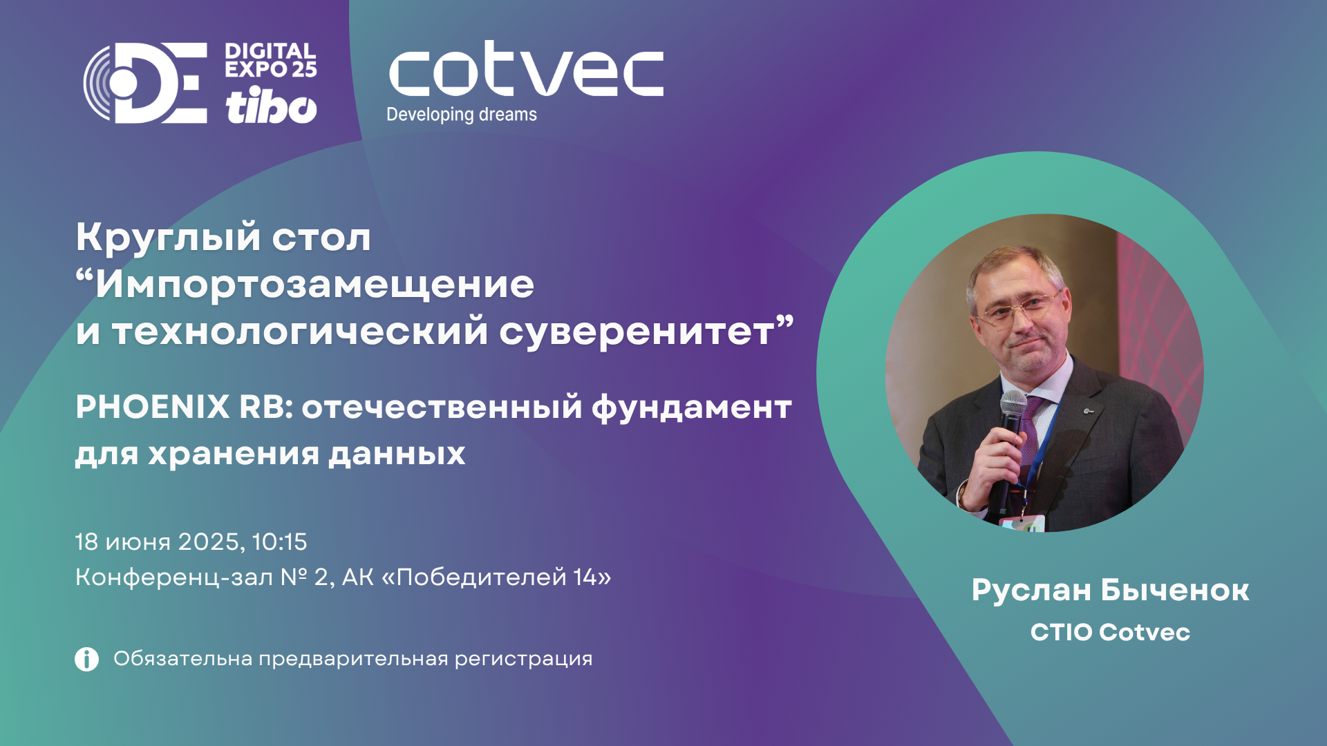https://cotvec.com/wp-content/uploads/2025/06/Ruslan-Bychenok-2.png
